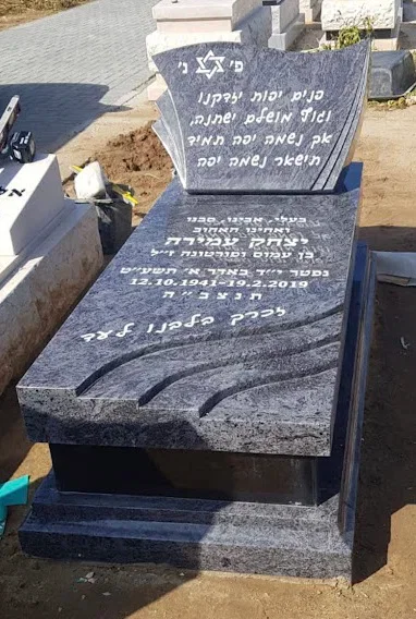 שיפוץ מצבות אבן וגרניט - דוגמה 2
