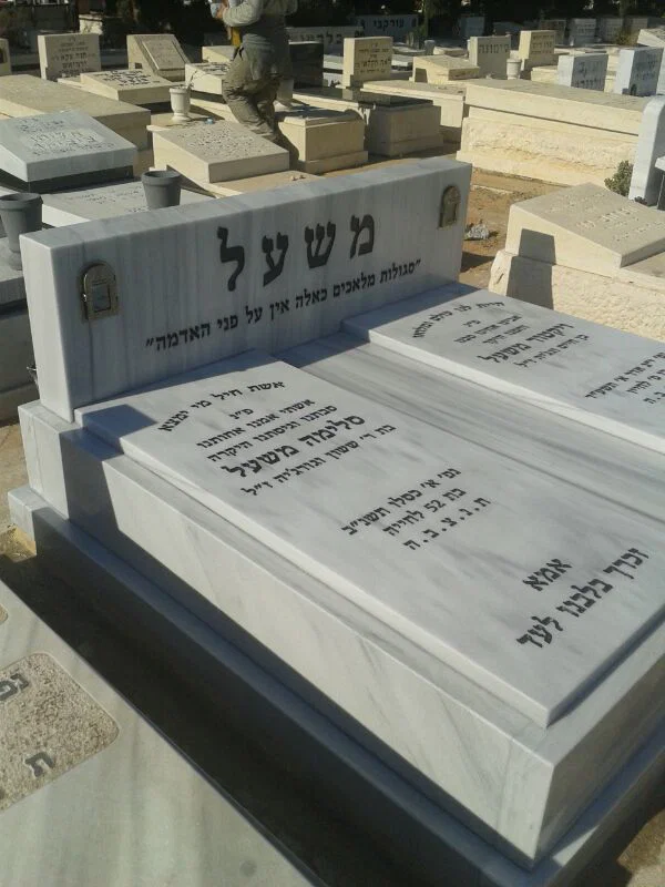 שיפוץ מצבות שיש - דוגמה 2