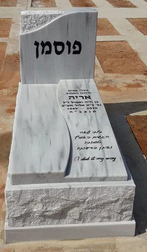 שיפוץ מצבות שיש - דוגמה 10
