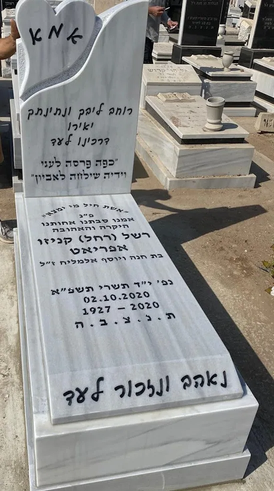 דוגמה למצבה איכותית - ניקוי מצבות #20